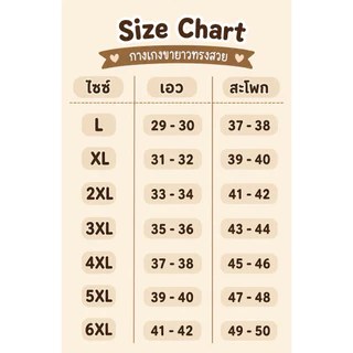 B2 กางเกงทรงกระบอกเล็ก กระดุมข้าง ผ้าไมโคร ไซส์ L-5XL