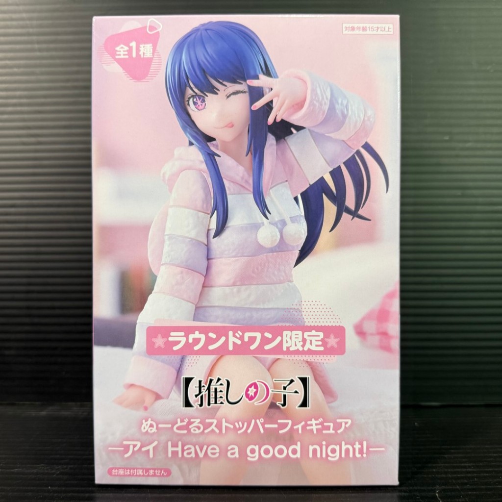 FuRyu_Noodle Stopper Figure Ai: Have a good night! (Oshi No Ko)