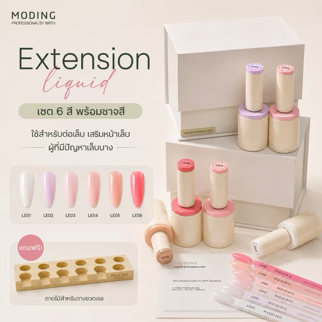 MODING Liquid Extensions Gel – 5 in 1 Formula