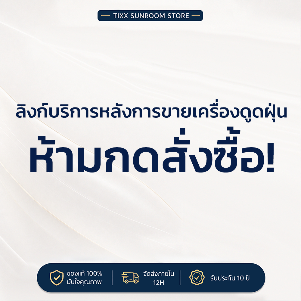 👉บริการหลังการขาย👈รับประกันเครื่องดูดฝุ่น TIXX (กรุณาส่งวิดีโอเป็นหลักฐาน ห้ามสั่งซื้อ)