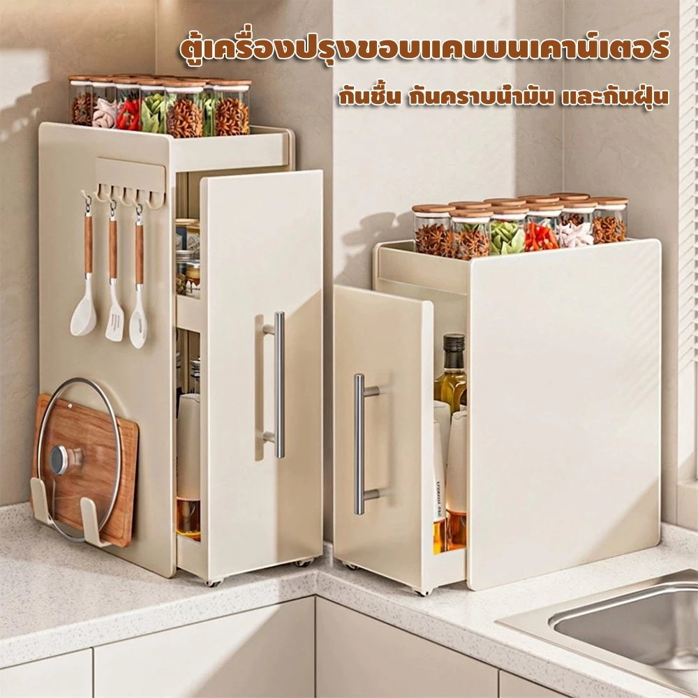 ตู้เครื่องปรุงขอบแคบบนเคาน์เตอร์หลายชั้นแบบลิ้นชักเหล็กกล้าคาร์บอนกันน้ำกันฝุ่นเหมาะสำหรับห้องครัว
