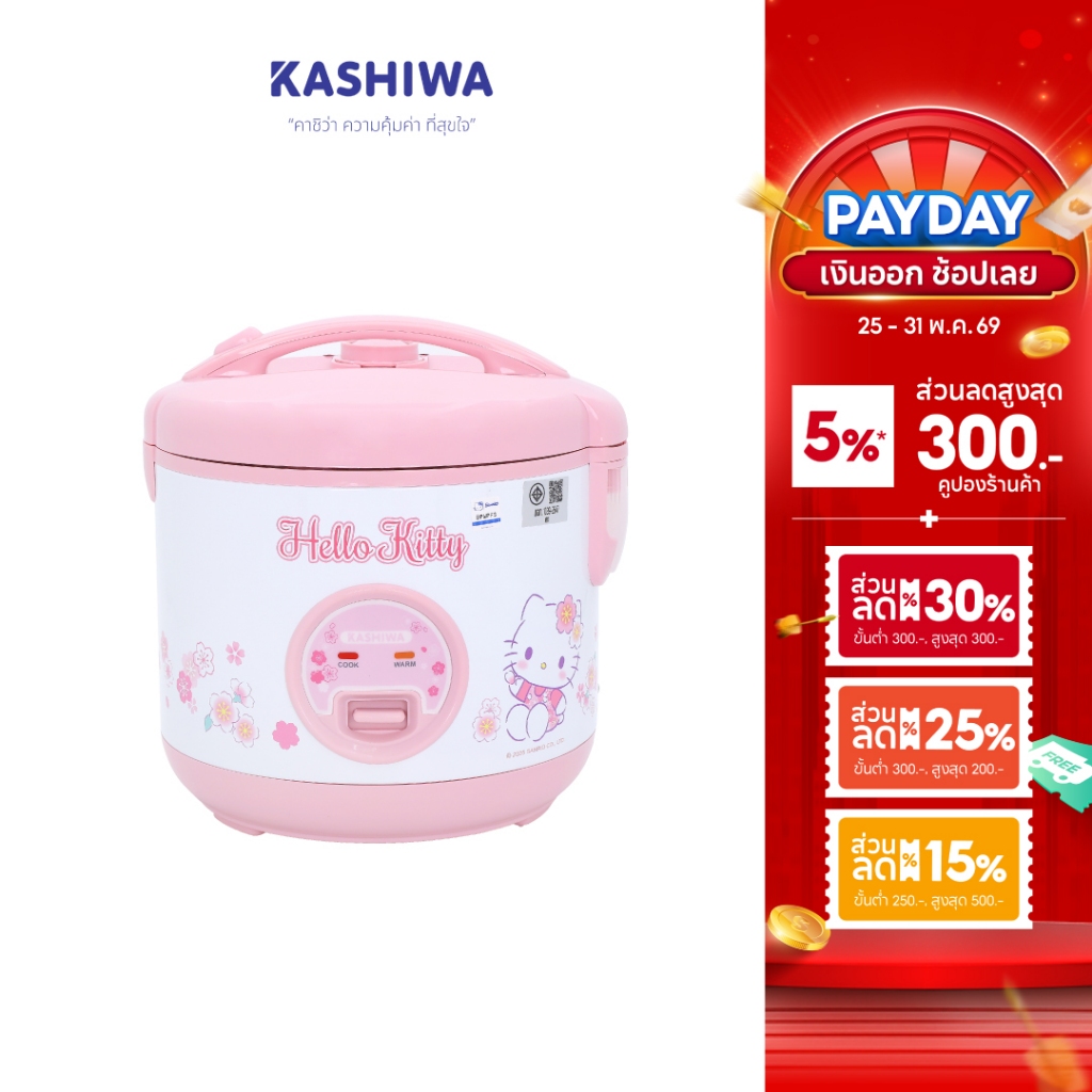 [โค้ดไลฟ์ลดสูงสุด50%] Hello kitty หม้อหุงข้าวไฟฟ้า หม้อหุงข้าว ขนาด 1 ลิตร ลายคิตตี้ รุ่น RC-112 ปี (2025)