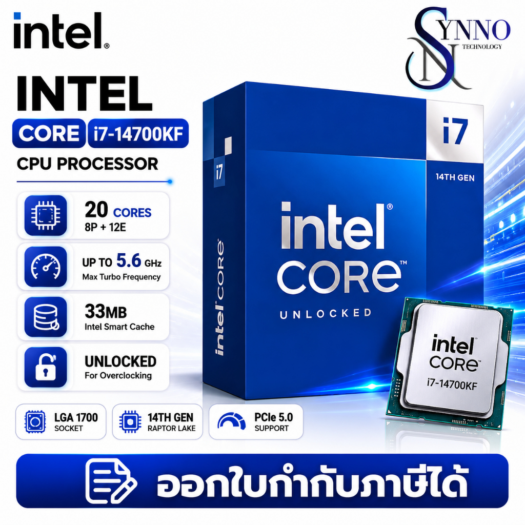 CPU INTEL CORE I7-14700KF CPU (ซีพียู)