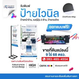 ป้ายไวนิลออกแบบฟรี ธงญี่ปุ่น ป้ายกองโจร ป้ายร้านอาหาร พับขอบเจาะตาไก่ ความละเอียดสูง ส่งด่วน ส่งไว (เฉพาะงานพิมพ์)