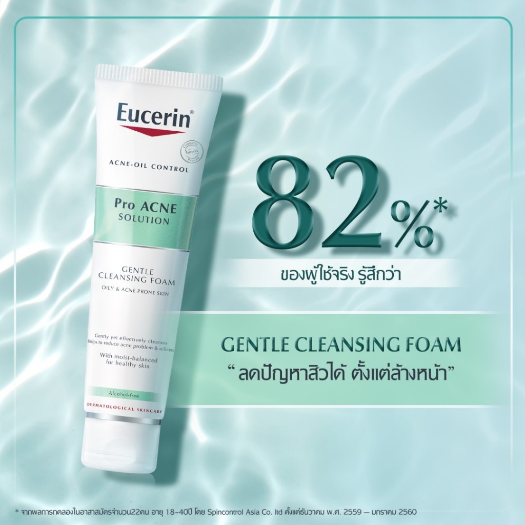 Eucerin ยูเซอริน โปร แอคเน่ โซลูชั่น 2สูตร 3X ทรีตเมนต์ เจล ทู โฟม คลีนเซอร์ 150 มล. x 2