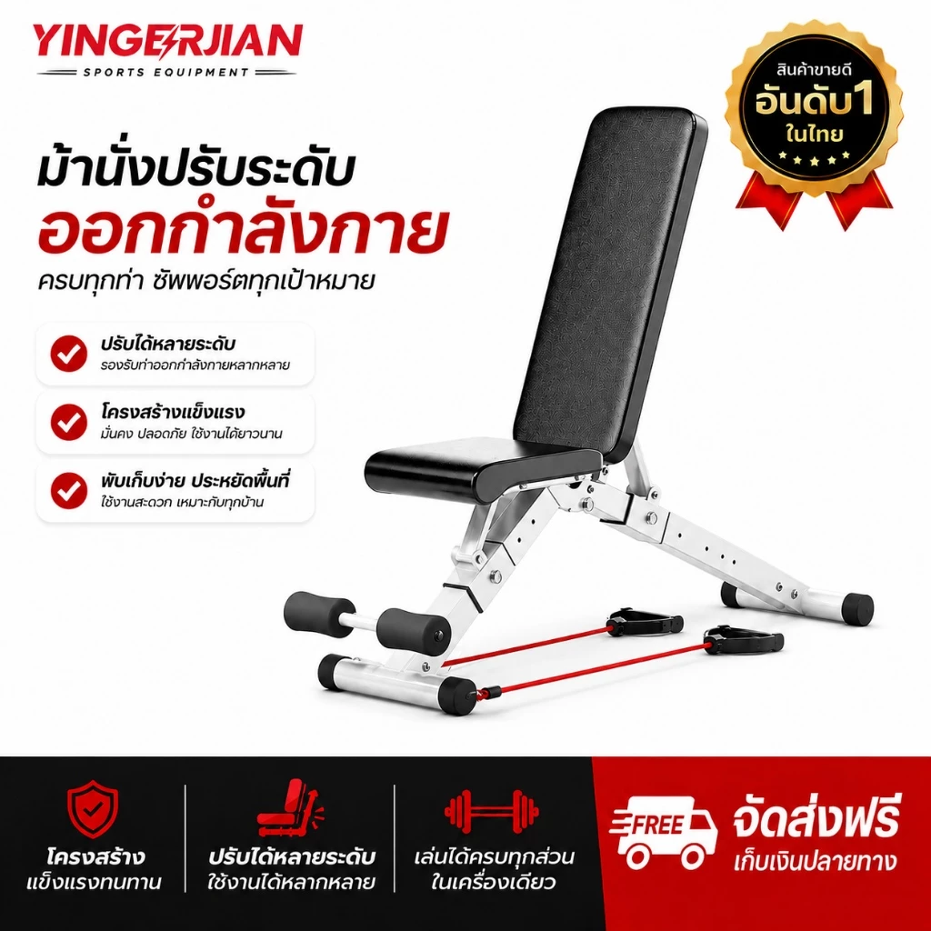 ม้านั่งออกำกาย ม้านั่งดัมเบล FITNESS SIT UP BENCH ม้ายกดัมเบล อุปกรณ์ออกกำลังกาย Adjustable Weight Bench น้ำหนัก 200kg