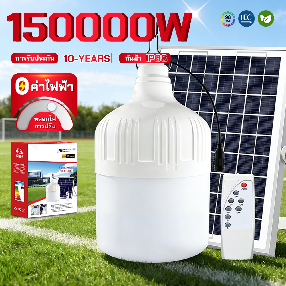 SUPWR【ซื้อ1แถม1】ไฟโซล่าเซลล์ 150000W โซล่าเซลล์ พลังงานแสงอาทิตย์ Led หลอดไฟพกพา กันน้ำกลางแจ้ง ไฟตั้งแคมป์