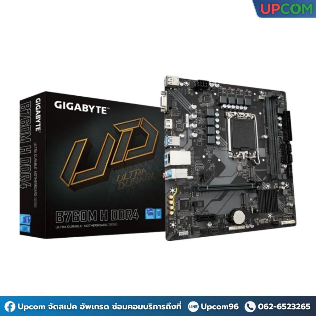 [ของใหม่] GIGABYTE MAINBOARD B760M H DDR4 (rev. 1.0)