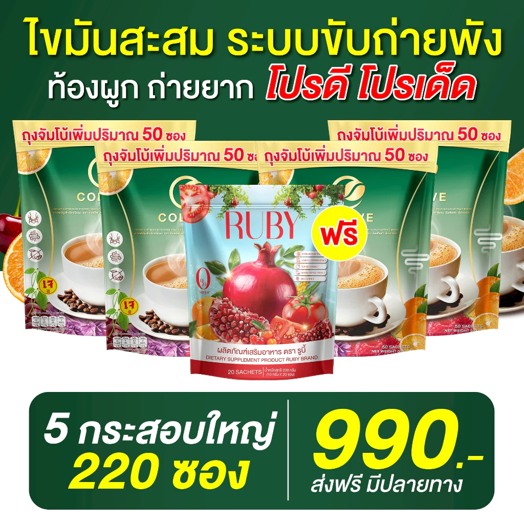Coffee คลอโรฟิว คุมหิว อิ่มนาน สลายไขมัน [ Official MMC99_บริษัท ของแท้ ]