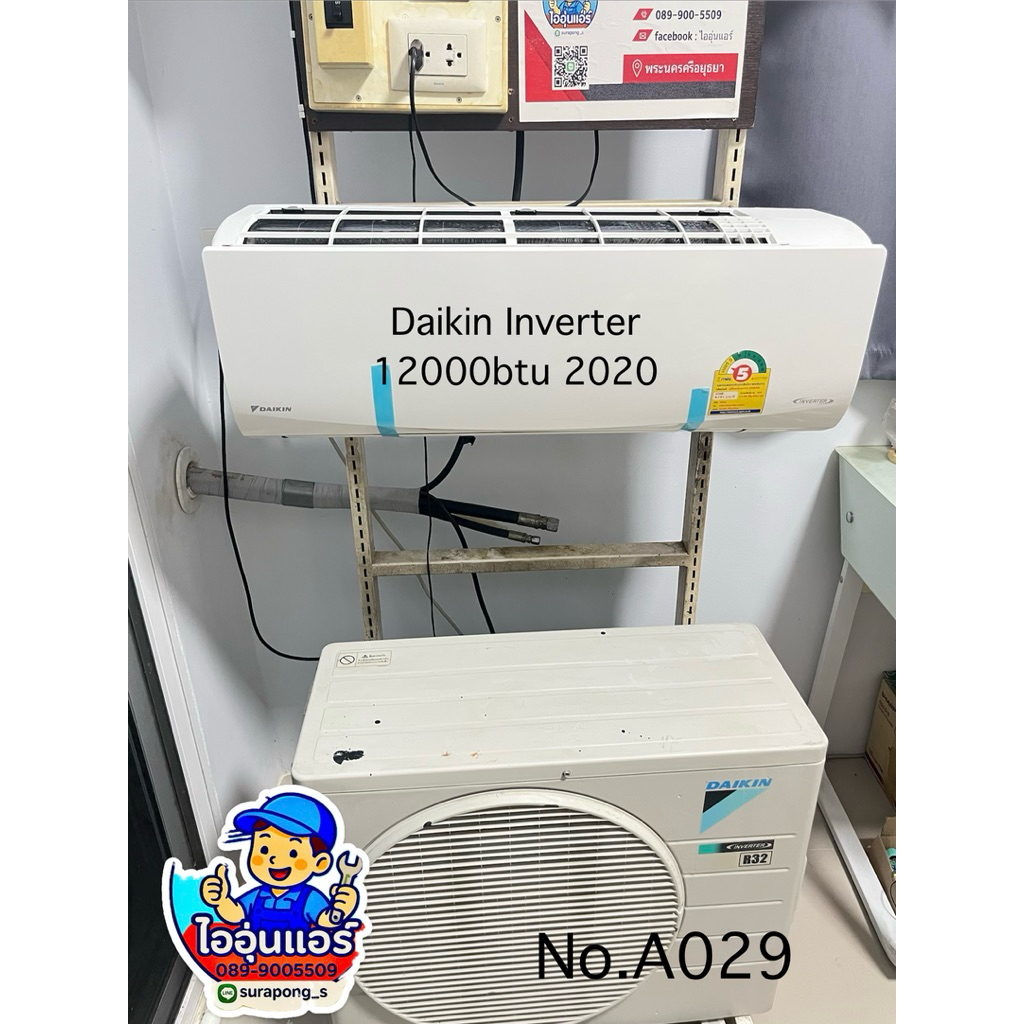 แอร์มือสอง Daikin inverter  12000btu 2020