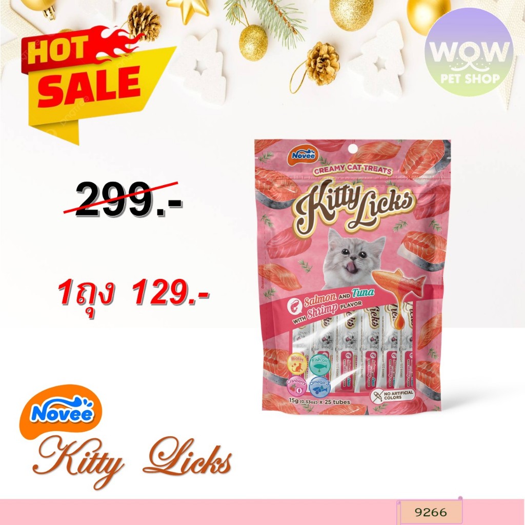 9266 ขนมแมวเลีย โนวี่ คิตตี้ลิค รสแซลมอน,ทูน่าและกุ้ง(แพค25ชิ้น) ***1ถุง 129บาท