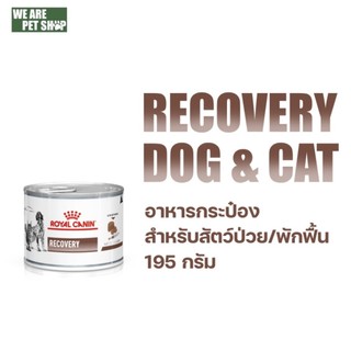 Royal Canin Vet Dog 1 กระป๋อง Recovery หมาแมวพักฟื้น (195g) 116 บาท