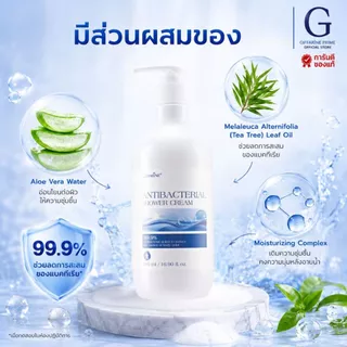 ครีมอาบน้ำกิฟฟารีน Bamboo Charcoal, ทับทิม, น้ำผึ้ง, ว่านหางจระเข้ สูตรเย็น ไฮยา ผิวสุขภาพดี