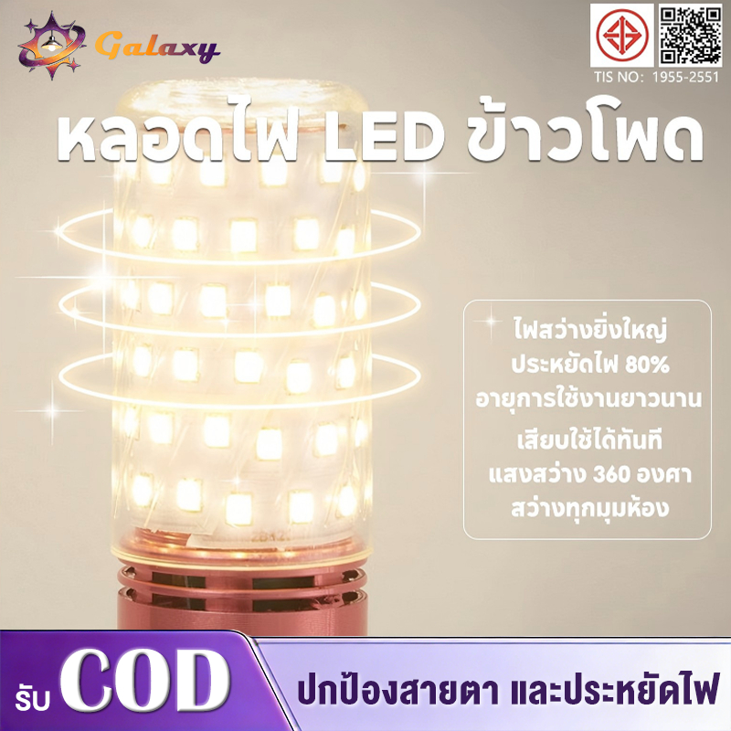 Keso หลอดไฟ LED E27 7W 12W 20W 32W ประหยัดพลังงาน แสงสว่างสูง อายุการใช้งานยาวนาน