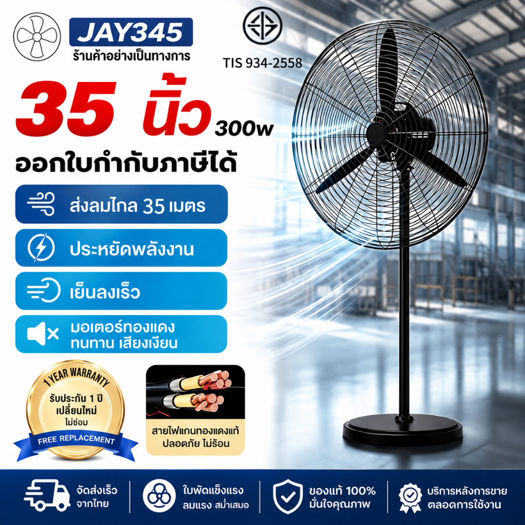 พัดลมอุตสาหกรรมตั้งพื้นขนาด,พัดลมตั้งพื้น, พัดลมเชิงพาณิชย์  ระบบควบคุมความเร็วสามระดับ, พัดลม พัดลมตั้งพื้น