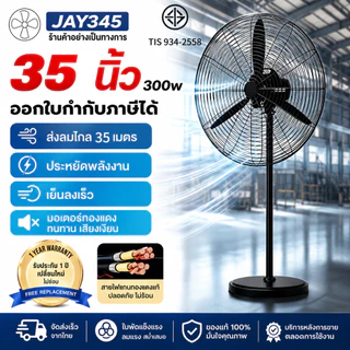 พัดลมอุตสาหกรรมตั้งพื้นขนาด,พัดลมตั้งพื้น, พัดลมเชิงพาณิชย์ ระบบควบคุมความเร็วสามระดับ, พัดลม พัดลมตั้งพื้น