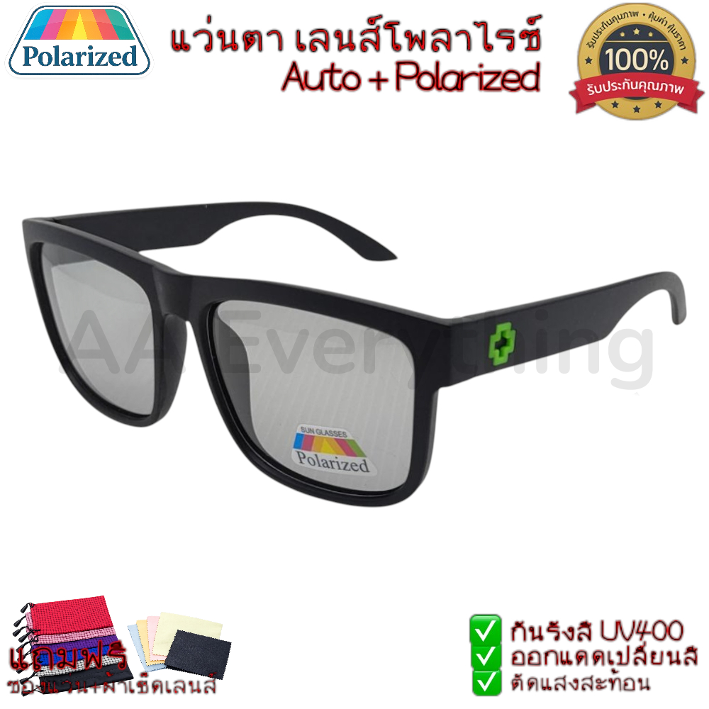 แว่นกันแดด โพลาไรซ์+auto ออกแดดเปลื่ยนสี กันUV400 น้ำหนักเบา ใส่สบาย ขับรถ ตกปลา ออกแดดเปลื่ยนสี