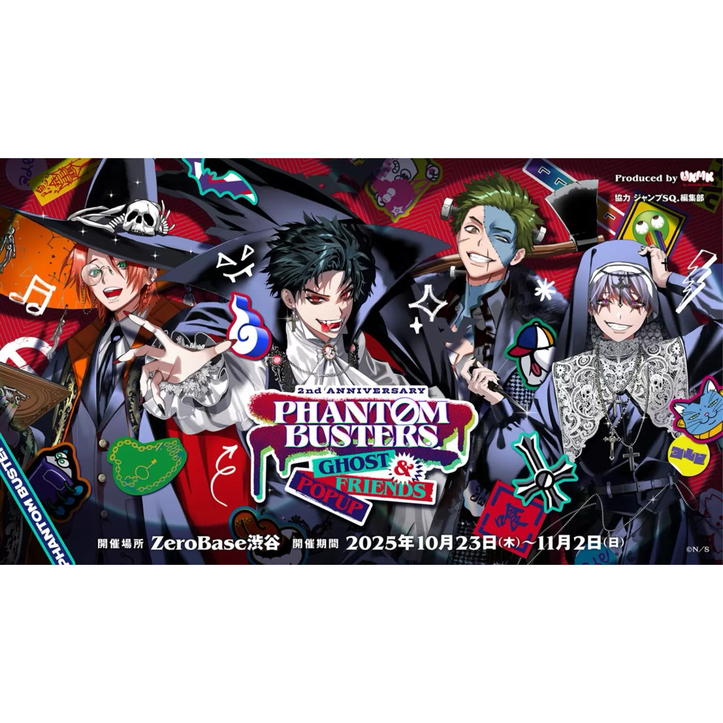 🇯🇵 Phantom Busters Event Pamphlet 【GHOST & FRIENDS POPUP ver】