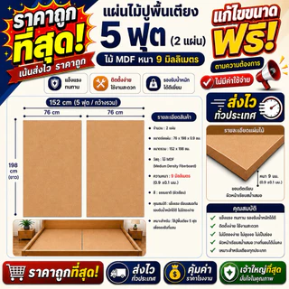 ไม้รองพื้นเตียง5ฟุต((ราคาถูกที่สุด))ควรวัดขนาดก่อนสั่งซื้อ เตียงเหล็ก /เตียงไม้ ปูง่ายไม่ต้องใช้ช่าง งบหลักร้อย พร้อมส่ง