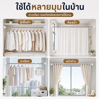 DCราวแขวน ไม่ต้องเจาะผนัง ราวม่าน ราวแขวนสุญญากาศ ราวสเตนเลส ไร้สนิม ปรับขนาดได้ 50-280 ซม. รับน้ำหนักได้ 50 กก