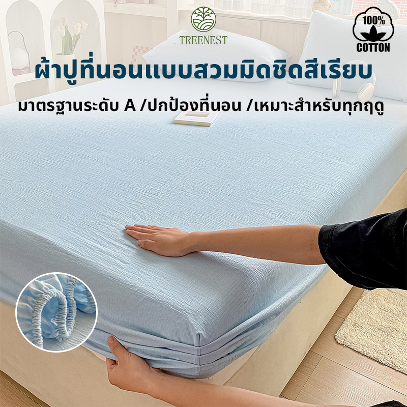 ผ้าปูที่นอน 5/6ฟุต ผ้าปูที่นอนกันไรฝุ่น รัดมุมรอบเตียง360องศา ผ้าปูที่นอน6ฟุต คุณภาพดี