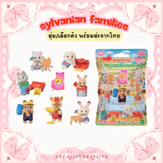 พร้อมส่ง เลือกตัวได้ มีซีเครท Sylvanian families Collection Baby Flower Garden Friends Series