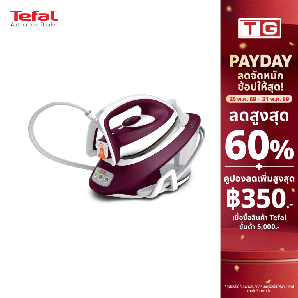 TEFAL  เตารีดแรงดันไอน้ำ 2600 วัตต์  รุ่น  SV7120  6 บาร์ หน้าเตารีด Xpress Glide   รับประกันศูนย์ 2ปี