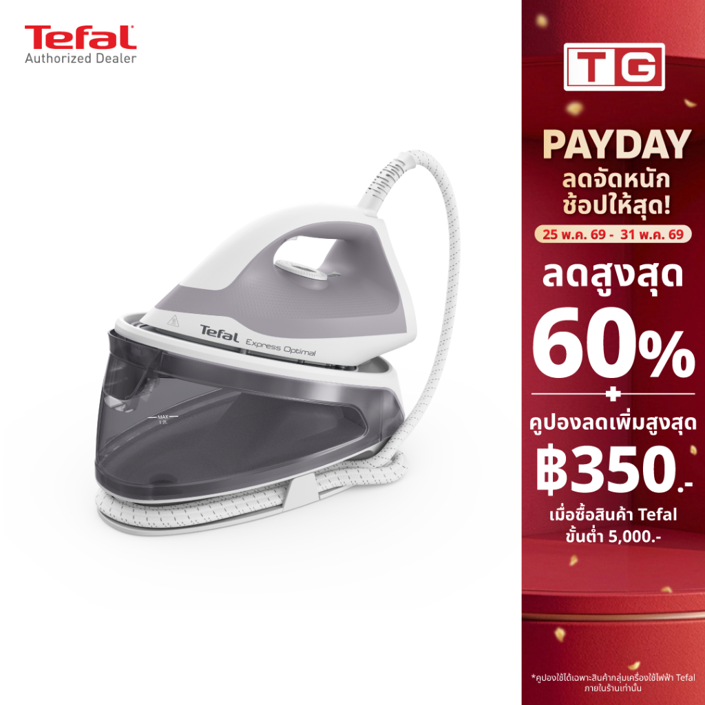 Tefal เตารีดแรงดันไอน้ำสูง 2200 วัตต์ แรงดัน 5.3บาร์ รุ่น SV4111 รุ่นใหม่ล่าสุด 2024 รับประกันศูนย์ 2ปี
