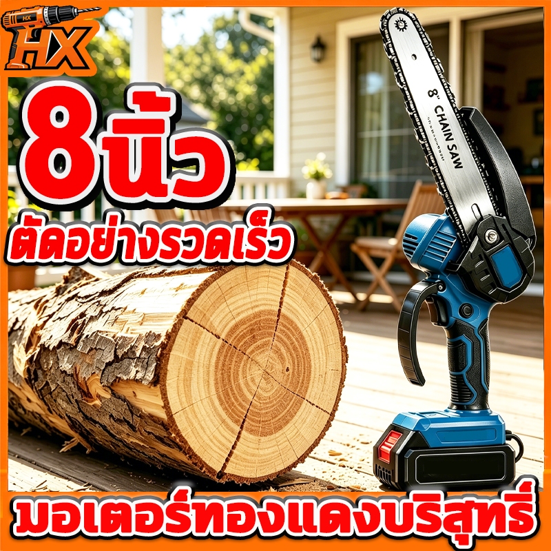 8นิ้ว เลื่อยแบตเตอรี่ เลื่อยโซ่ไฟฟ้า 1200w เลื่อยไฟฟ้าไร้สาย ​เลื่อยยนต์ตัดไม้ เลื่อยไฟฟ้า ไร้สาย เล