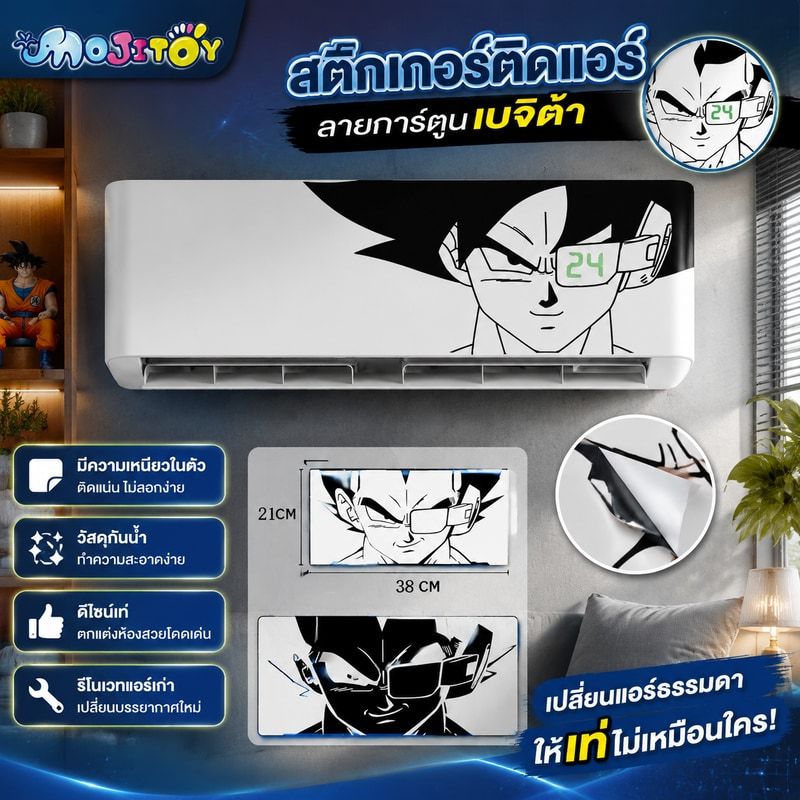 ลายการ์ตูนดราก้อนบอลลายเบจิต้าสติกเกอร์สำหรับแอร์ติดผนังรีโนเวทสำหรับติดห้องนอนตกแต่งแ