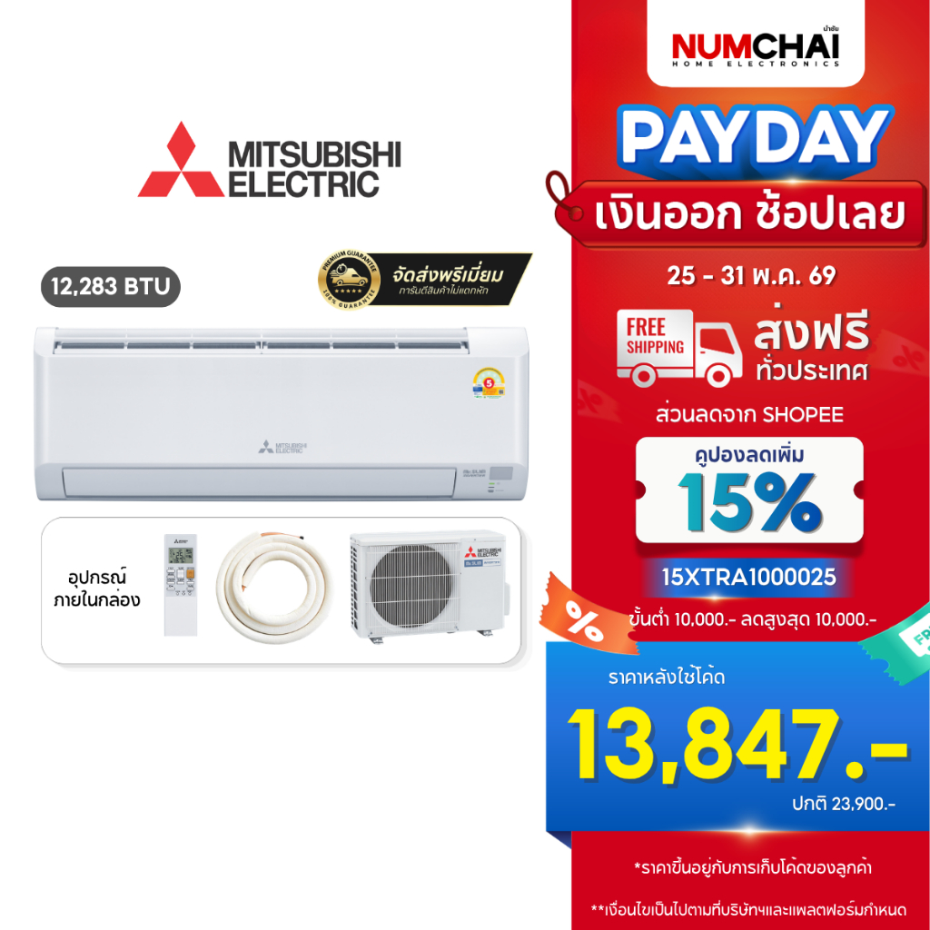 [ New 2026 ] แอร์ติดผนัง Mitsubishi Electric Mr.SLIM เครื่องปรับอากาศติดดผนัง 12,283 BTU Happy Inverter รุ่น MSY-KA13VF