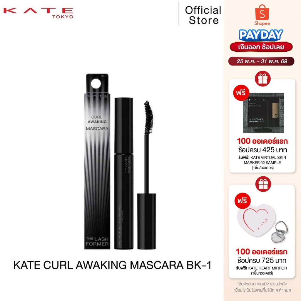 KATE มาสคาร่า CURL AWAKING MASCARA