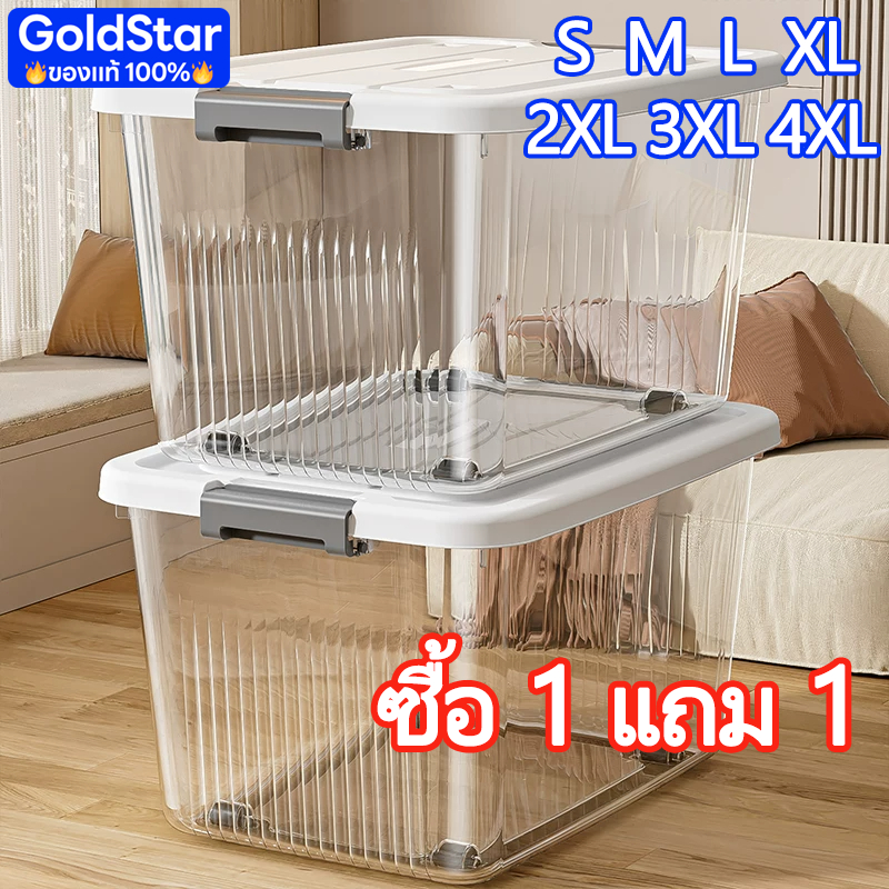 กล่องเก็บของมีฝาปิด กล่อกเก็บของเล่น ลังเก็บของ กล่องพลาสติก โปร่งใส กล่องเก็บของอเนกประสงค์