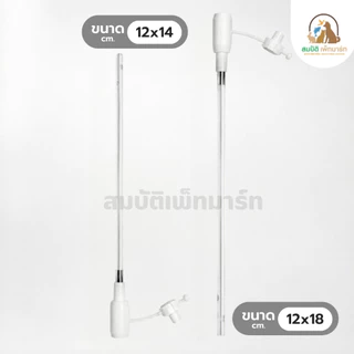 Parrot Growth สายป้อนอาหารลูกนก สายป้อนอาหารนก ที่ถูกออกแบบมาเพื่อการใช้งานอย่างดี สายมี 3รู