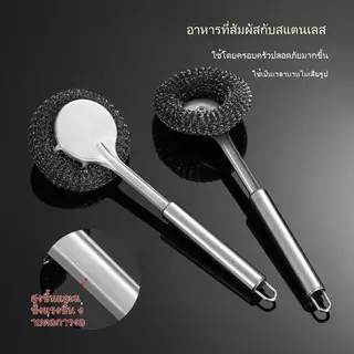 JoyTray แปรงล้างจานสแตนเลสด้ามยาว เอนกประสงค์ ล้างหม้อ/กะละมัง