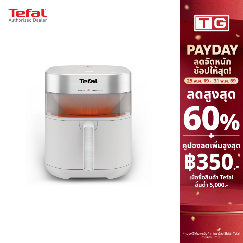 TEFAL หม้อทอดไร้น้ำมัน ดิจิตอล Easy Fry Infrared (2200 วัตต์, 7 ลิตร) รุ่น EY831GE0 รับประกันศูนย์ 2ปี