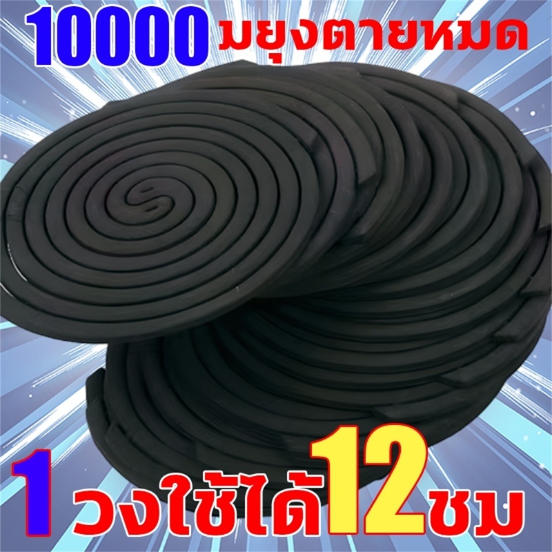 🦟ฆ่ายุงได้ 100000 ตัวต่อวัน🦟ธูปสมุนไพรไล่ยุง ผลิตจากวัสดุธรรมชาติ ยากันยุงแบบธูป สูตรควันน้อย ยากันยุงแบบขด
