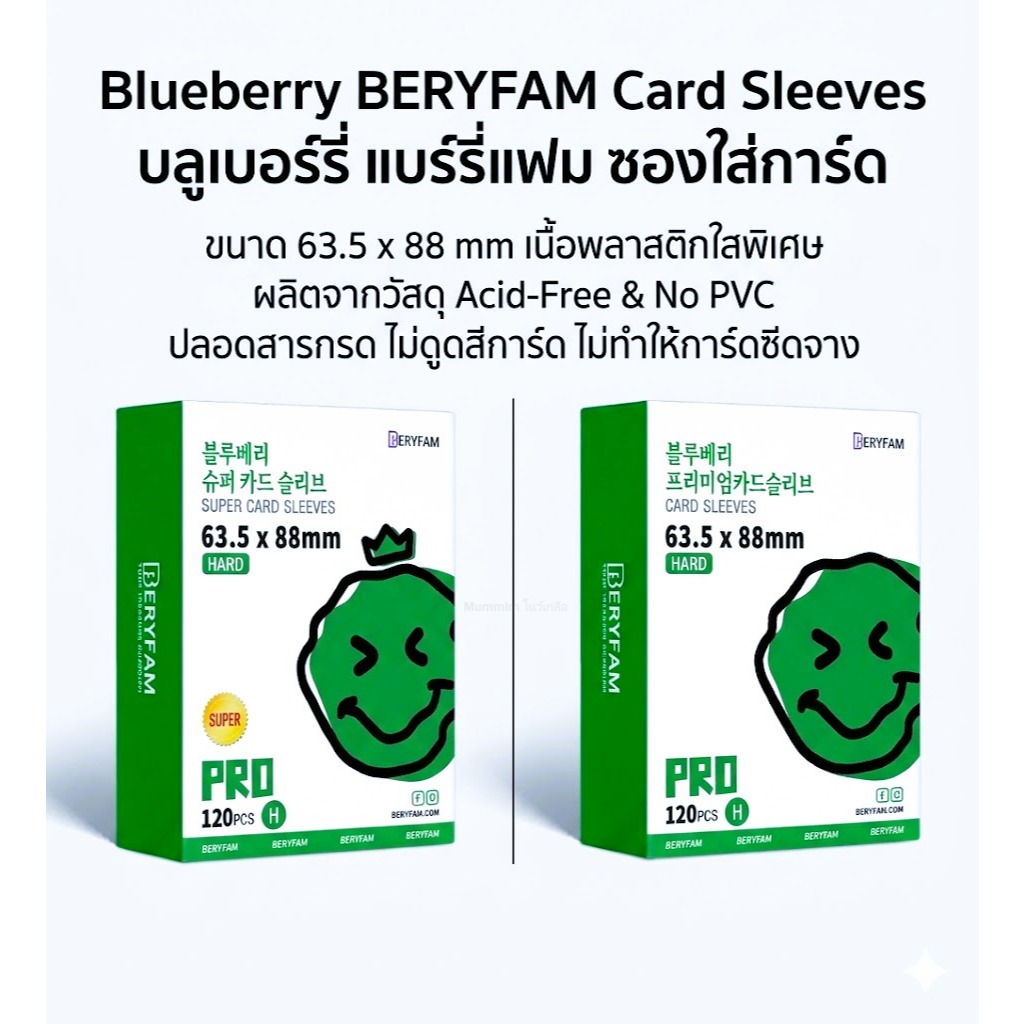 BERYFAM Card Sleeve ซองใส่การ์ด 63.5x88 ซองใส ใส่การ์ดสะสม