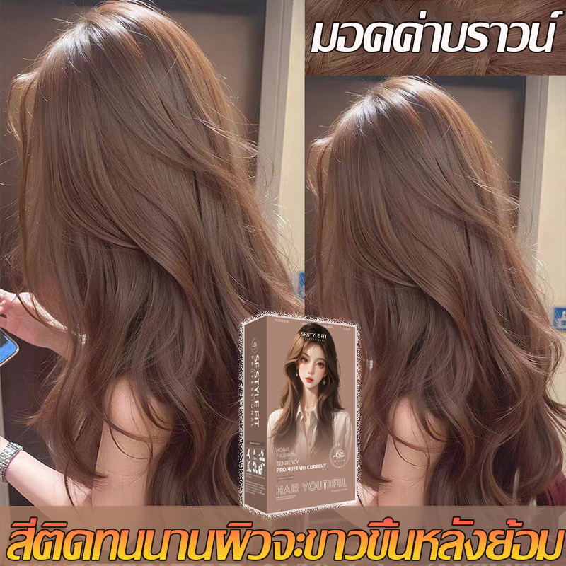 ยาย้อมผมพืช สีย้อมผมออแกนิก ยาย้อมผมปิดผมขาว สูตรสมุนไพร อ่อนโยนต่อหนังศีรษะ สีติดทนนาน ไม่ซีดง่าย ใช้ได้ทั้งหญิงและชาย