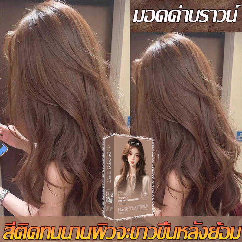 ยาย้อมผมพืช สีย้อมผมออแกนิก ยาย้อมผมปิดผมขาว สูตรสมุนไพร อ่อนโยนต่อหนังศีรษะ สีติดทนนาน ไม่ซีดง่าย ใช้ได้ทั้งหญิงและชาย