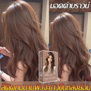 ยาย้อมผมพืช สีย้อมผมออแกนิก ยาย้อมผมปิดผมขาว สูตรสมุนไพร อ่อนโยนต่อหนังศีรษะ สีติดทนนาน ไม่ซีดง่าย ใช้ได้ทั้งหญิงและชาย