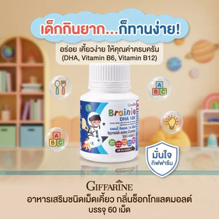 เบรนนี่ ดีเอชเอ 10 เอ็กซ์ (ธัญญาหารชนิดเม็ด ผสมดีเอชเอ (น้ำมันปลาชนิดผง) วิตามินบี 6 และวิตามินบี 12)