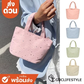 ส่งด่วน GUCSELECTED(B2604) กระเป๋าถือผ้าสีพื้นลายดาว ผ้าอ๊อกซ์ฟอร์ด มีซิป