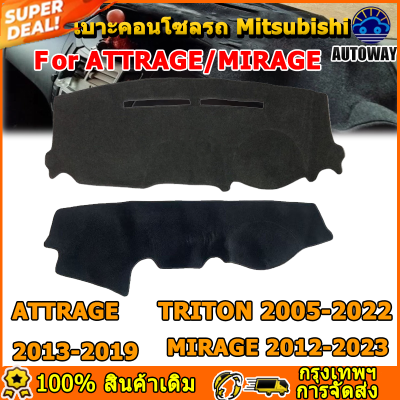 พรมปูคอนโซลหน้ารถ รวมรุ่น ATTRAGE 2013-2019 Triton Mirageแผงหน้าปัดคอนโซลกลาง พรมกันลื่น ตกแต่งภายในรถยนต์ขับขี่ขวาสีดำ