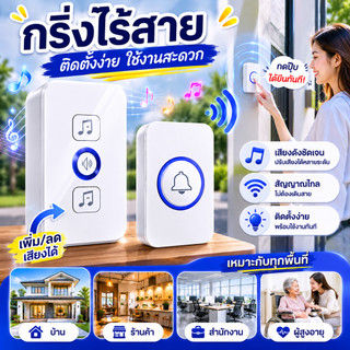 ชุดกระดิ่งประตูไร้สาย nvr กันน้ำได้ พร้อมเสียงระฆัง 62 เสียง 4 ระดับความดังสำหรับบ้านและสำนักงาน