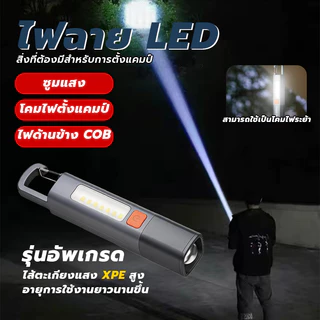 ไฟฉายอเนกประสงค์ ไฟฉาย LED แบบพกพา ชาร์จ USB ซูมได้ พร้อมตะขอ กันน้ํา สําหรับตั้งแคมป์