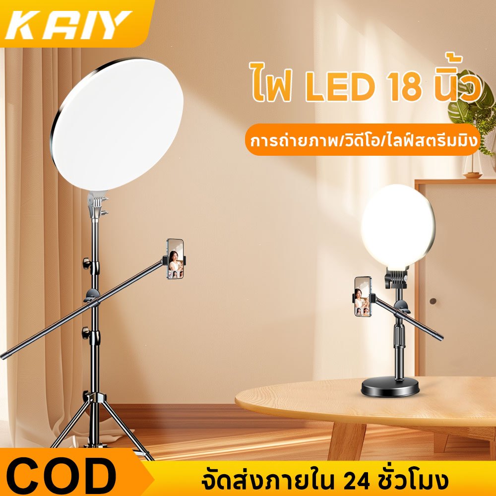 【✨ตัวเลือกของผู้สร้าง】KAIY ไฟวงแหวน 45 ซม. + ขาตั้งกล้อง 210 ซม. ผู้สร้างเนื้อหา การถ่ายอาหาร วิดีโอ/ถ่ายทอดสด ไฟพกพาสำห