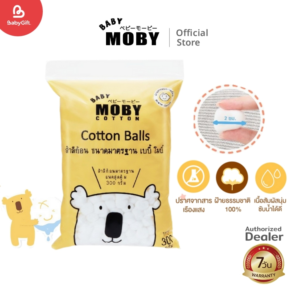 BABY MOBY สำลีก้อนขนาดมาตรฐาน (Normal Size Cotton Ball)