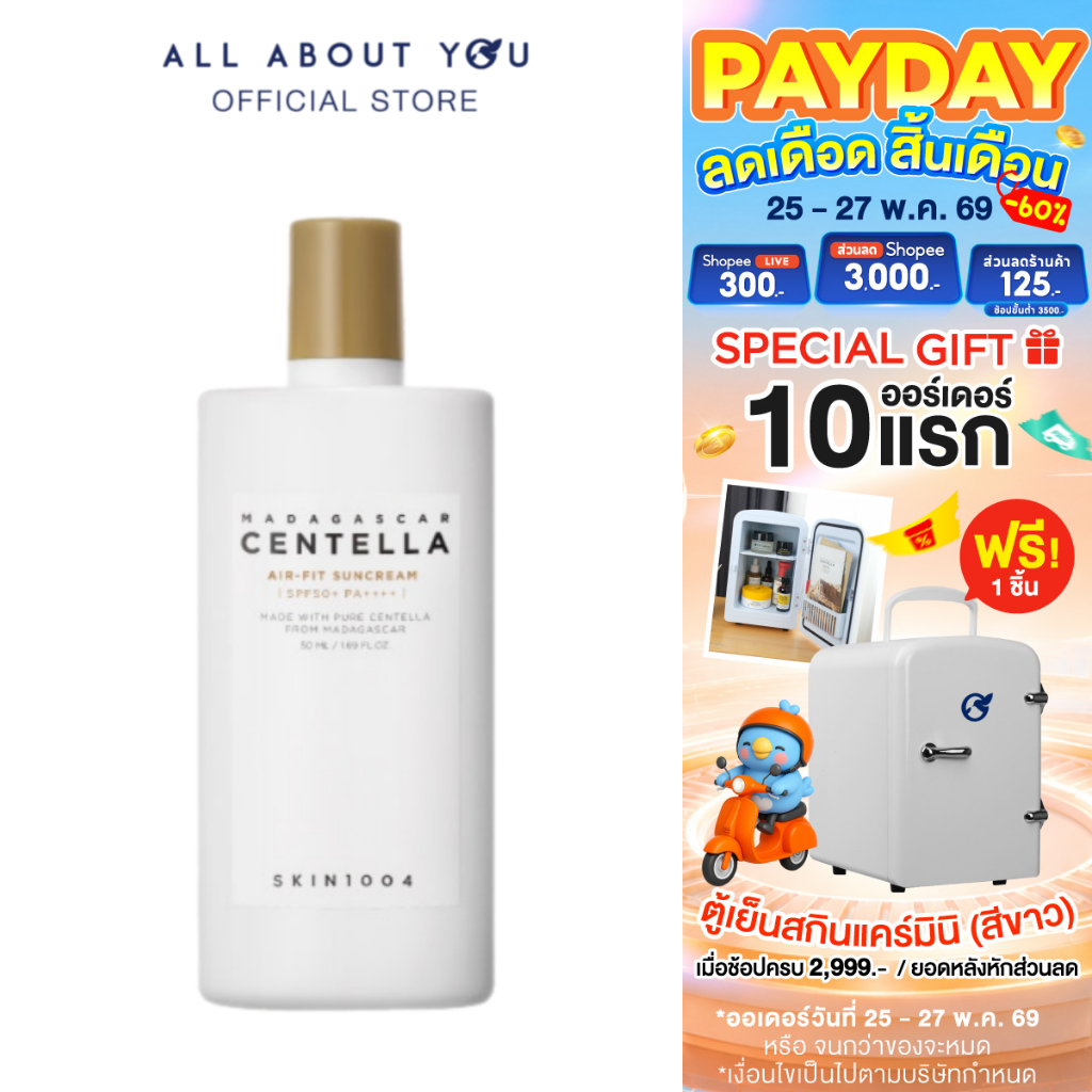 SKIN1004 MADAGASCAR CENTELLA AIR-FIT SUNCREAM PLUS SPF50+ PA++++  50ml.