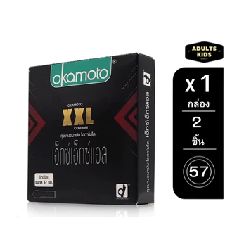 Okamoto Condom ถุงยางอนามัย โอกาโมโต รวมทุกรุ่น/ทุกขนาด กล่องเล็ก 2-3ชิ้น/กล่อง